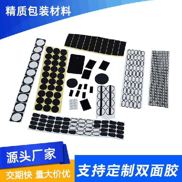 厂家供应EVA硅胶脚垫