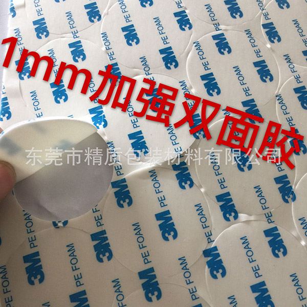 白纸亚克力胶贴