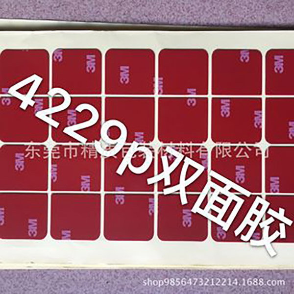 PE泡棉双面胶