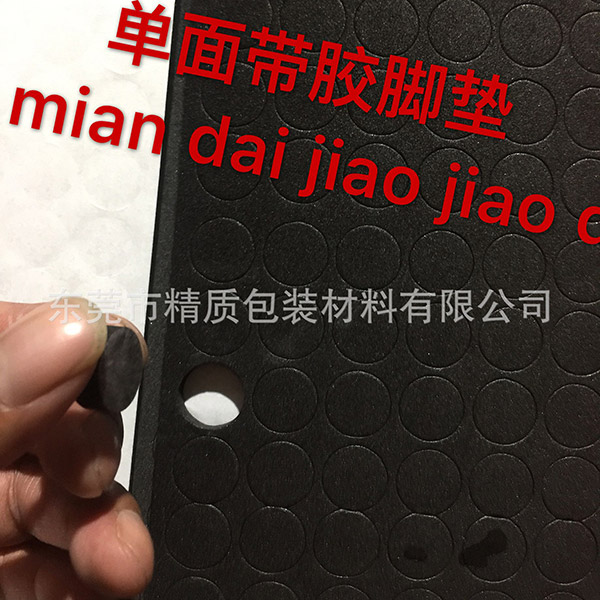 双面胶模切成型