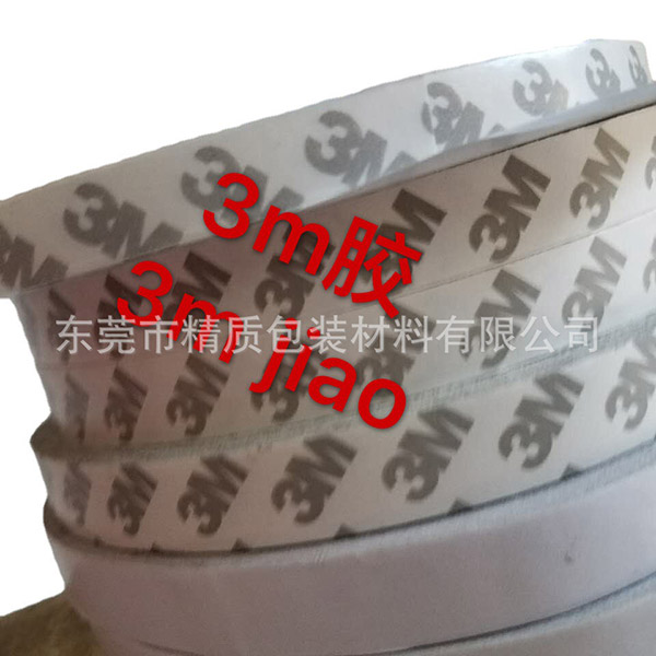 模切泡棉双面胶成型
