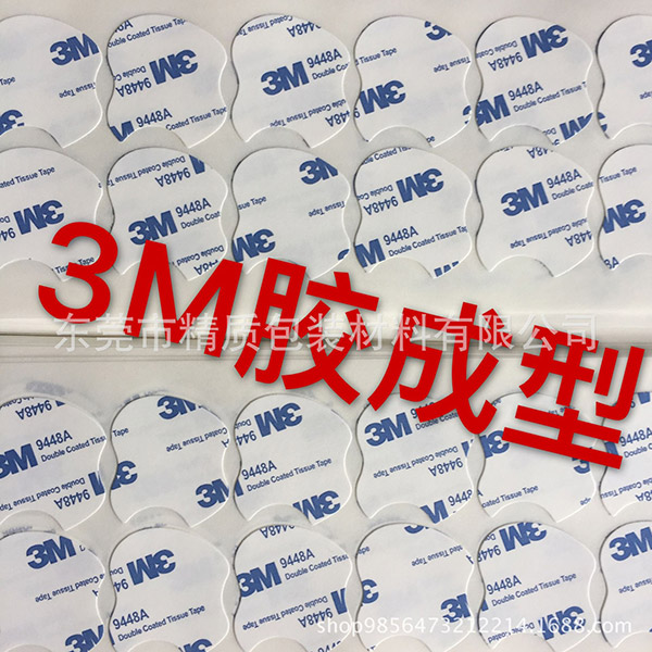 圆形泡棉双面胶批发