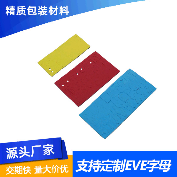 耐高温EVA泡棉线