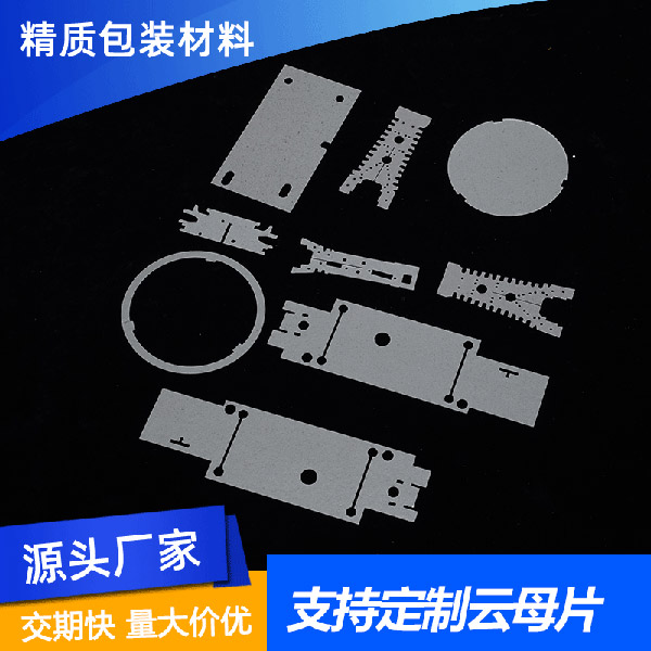 高温云母片