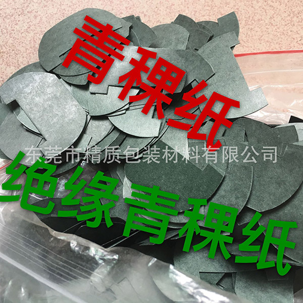 绝缘垫片